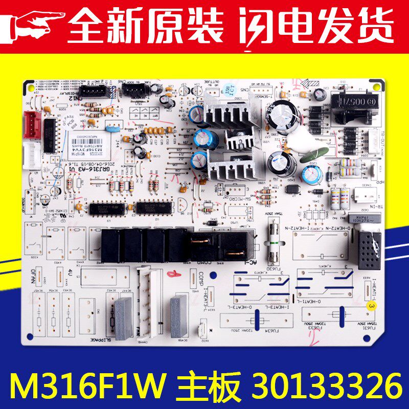 适用格力空调 M316F1W 30133326 主板 M316F3W 30133327 电路板