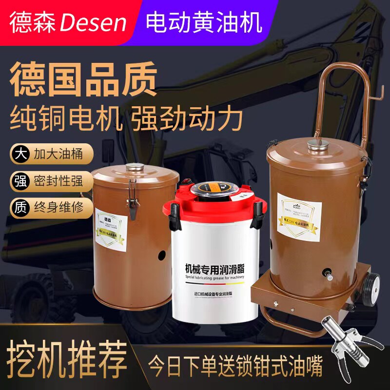 电动黄油机挖机专用新款电动打黄油器24V 220V全自动加油泵