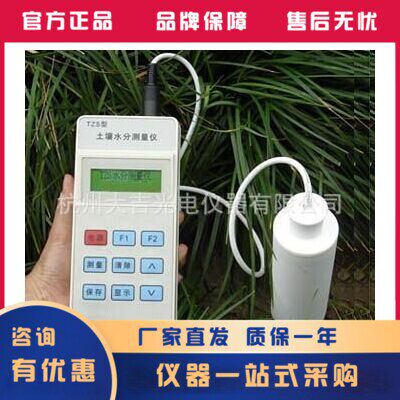 杭州大吉光电 TZS-2X多参数土壤水分记录仪,土壤水分测量仪