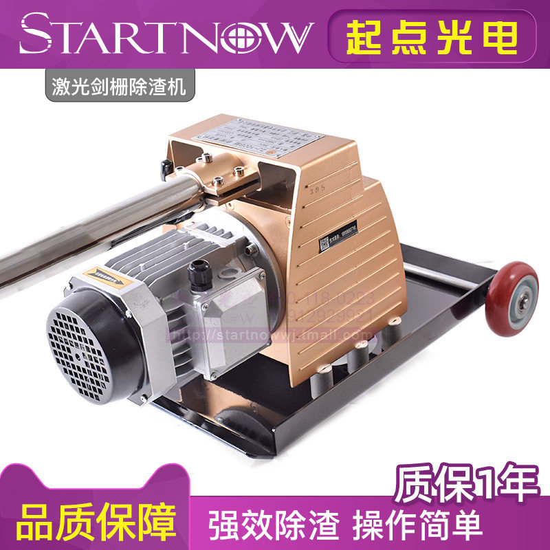 激光剑栅除渣机清洁机切割工作台面平台床刀片齿条清理下料清渣机