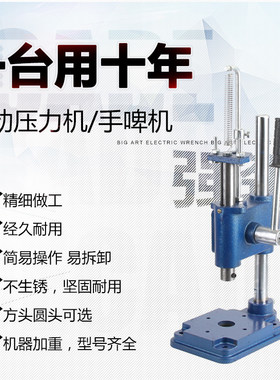 包扣简易手动压力机软包布料纽扣布艺小型冲压打斩机压扣子的机器