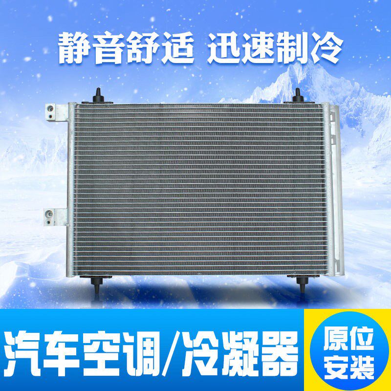适配凯迪拉克ATS赛威SRX CTS XTS CT6 XT5XT4空调散热网冷凝器片