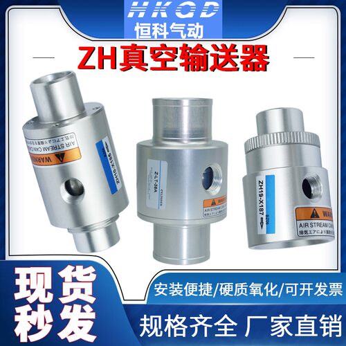 吸料空气放大器气ZH19/25/32-X187/X185真空输送器单向双向