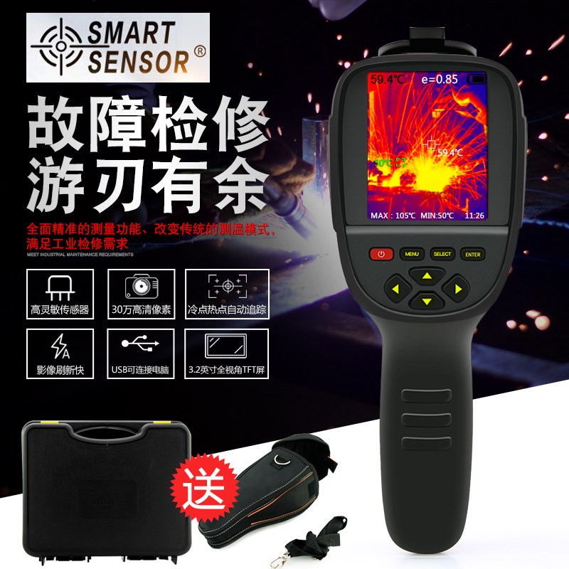 希玛ST9450手持式红外热成像仪红外测温仪电力检测仪 夜视探头