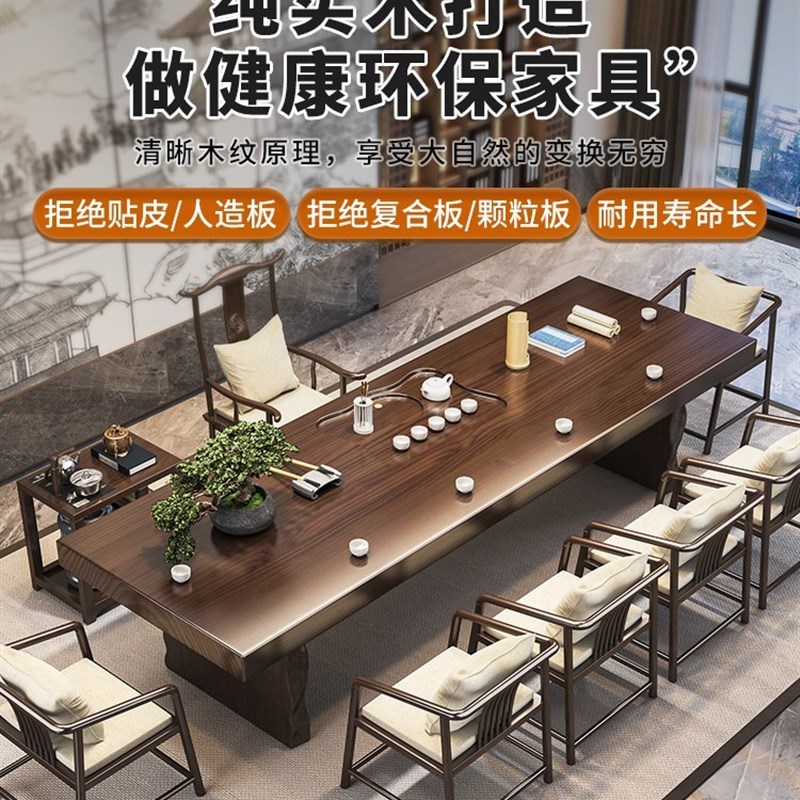 实木茶桌椅组合客厅新中式禅意办公室功夫泡茶大板茶台桌现代简约