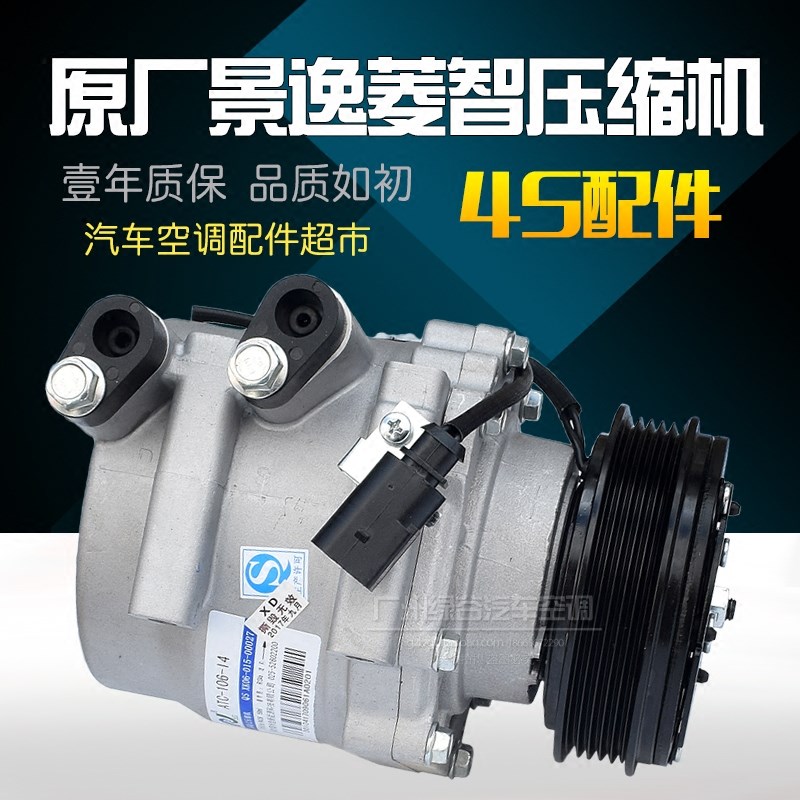 适配东风风行景逸1.5xl空调压缩机菱智M3M5风行MPVS500X3X5冷气泵