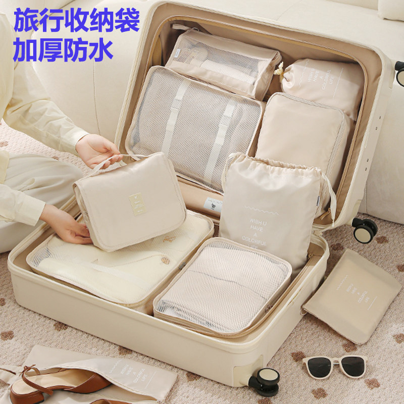行李箱旅行收纳袋衣物整理包内衣内裤收纳包旅游衣服鞋子分装防水