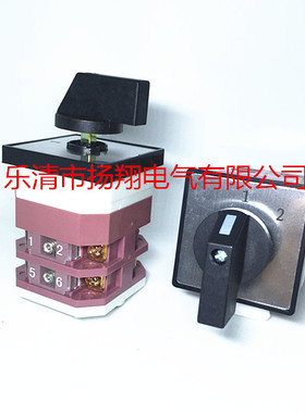 转换开关 LW38A-164C0391/2 万能转换开关