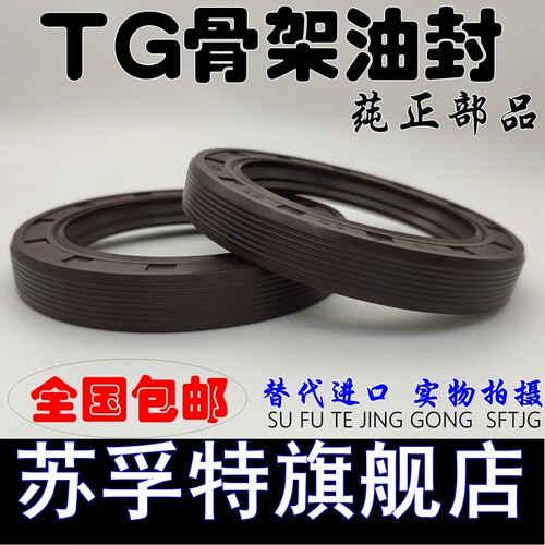 TG4螺纹骨架油封TC 30*40 42 45 47 48 50 52 55 56 58*7 8 10 12