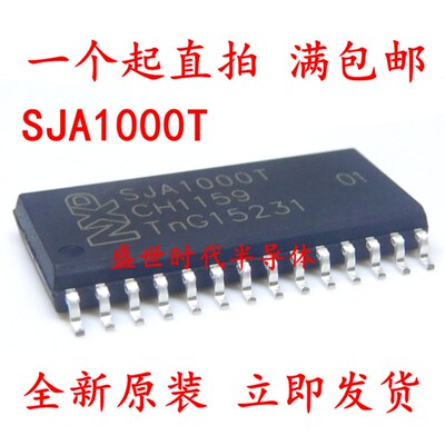 SJA1000T SOP-28 网络控制器/CAN收发控制器 全新国产原装