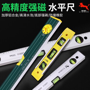 利豹水平尺高精度迷小型带强磁迷你多功能平水尺铝合金靠尺水平仪