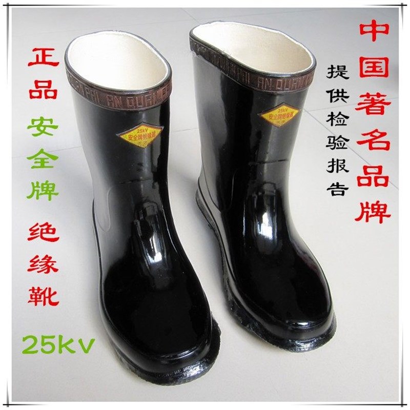 国标正品双安安全牌25KV绝缘靴 高压鞋中筒电工雨靴 电工鞋绝缘鞋