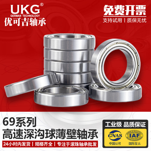 优可吉UKG薄壁轴承61968M MA 6968/C3 内径340mm外径460mm厚56mm
