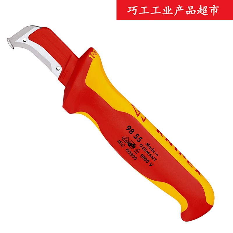 KNIPEX凯尼派克德国电工绝缘电缆剥皮985303/13镰刀式钩形刀98 55