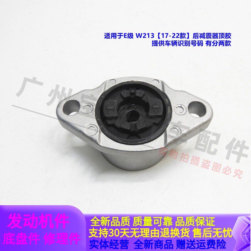 适配奔驰W213后避震机E200顶胶E260减震顶胶E320上座E300底座E350