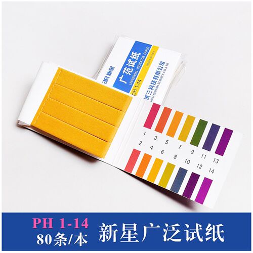 PH试纸 精密试纸5.4-7.0 5.5-9.0 0.5-5.0酸碱度水质化妆品测试纸