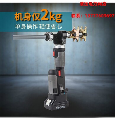 PZ-1240PE 巨力工具 ZUPPER 卓普工具 充电式液压扩管收紧二合一