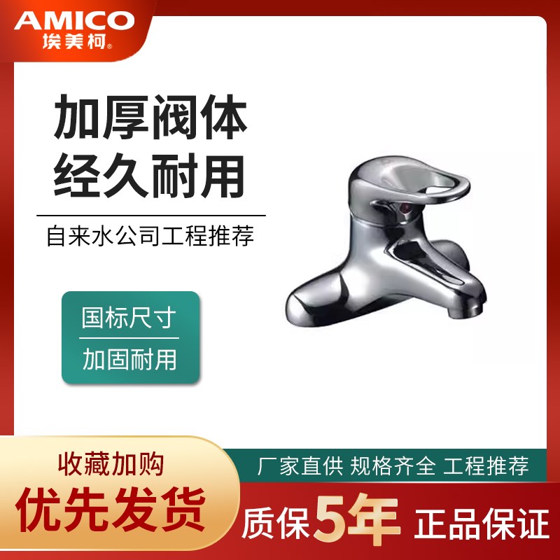 正品原装埃美柯面盆双孔龙头全铜台上盆龙头双孔冷热水龙头MG78P8