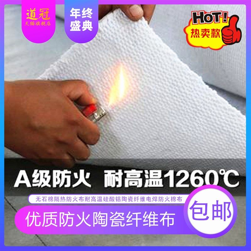 陶瓷纤维布无石棉隔热防火布耐高温硅酸铝陶瓷纤维电焊防火棉布
