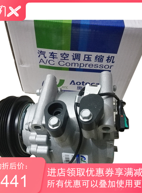 适用比亚迪F0 F3压缩机 F6冷气泵 F8速锐S7 M6 S6 G3空调压缩机
