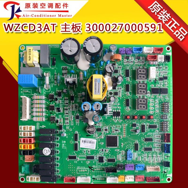 适用格力空调 300027000591 主板 WZCD3AT GRXWCD-A13 全新电脑板
