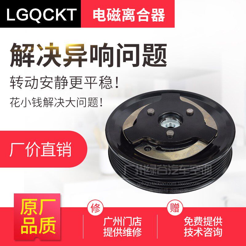 适配别克新君威空调压缩机新君越英朗科沃兹冷气泵皮带轮轴承线圈