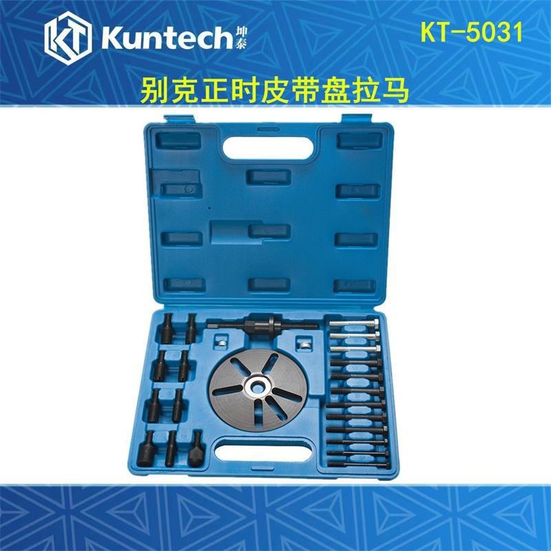 5031别克君威君越GL8陆尊正时皮带轮拆装工具 曲轴皮带盘拆卸拉马