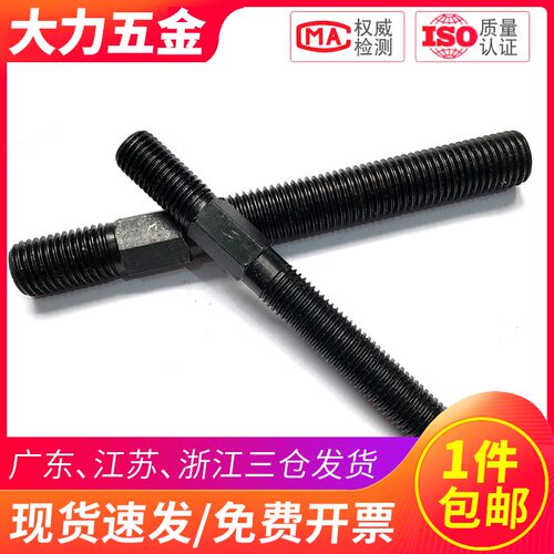 中间六角双头螺丝螺杆双头牙螺栓中螺杆模具六角压板M16M20-M36