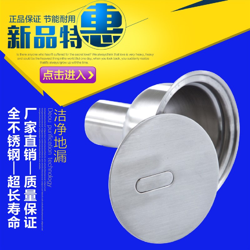 304不锈钢卫生级地漏洁净车间防臭防溢无菌药厂专用工业级DN50 75
