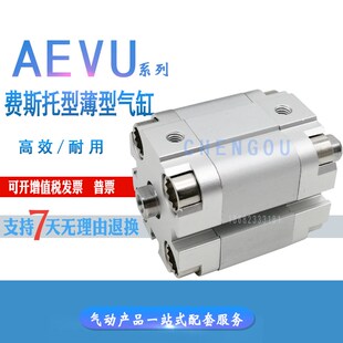 FESTO双出单动气缸AEVU-25-10-S2-SA 538001 ADVUZ-25-20-30-P-A