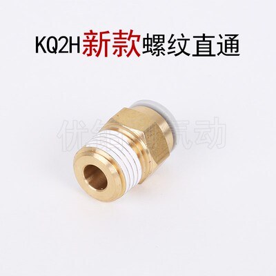 新款[SMC型]直通外螺纹接头KQ2H04-M5A KQ2H08-02AS KQ2H06-M5A
