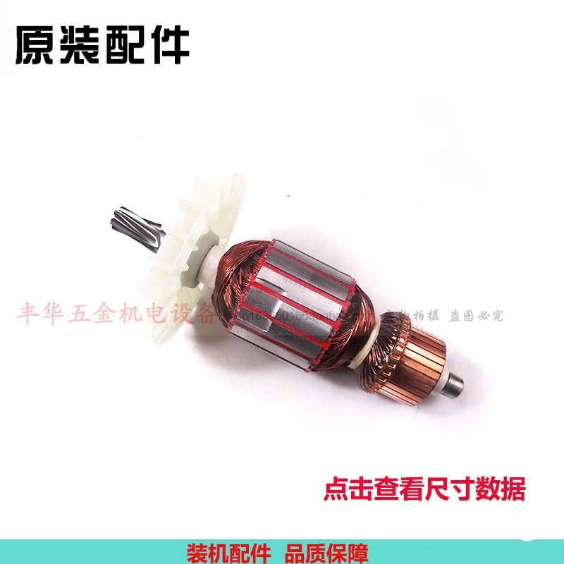 恒友金刚牛DW-95/105电镐转子 6齿电镐转子电机 原厂转子定子配件