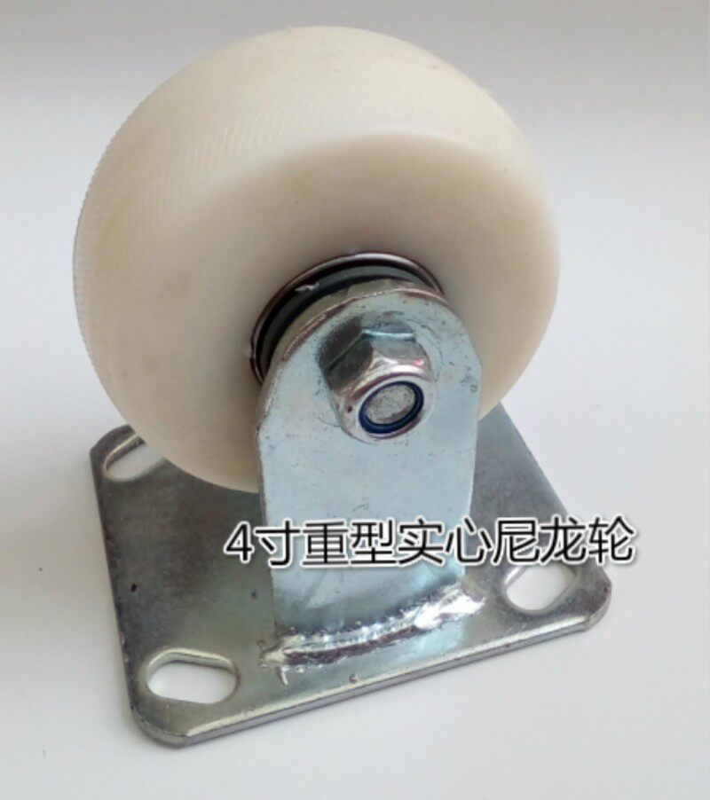 包邮4寸重型尼龙定向轮手推车板车脚轮万向轮刹车轮双轴承脚轮