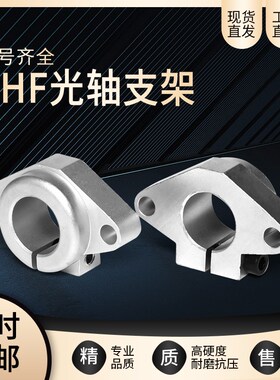 菱形支架光轴支撑座直线固定座 SHF8 10 12 16 20 25 30 35 40 50