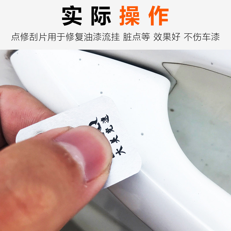 喷漆点修刮片流挂神器费斯497525漆面刮刀修边精修去毛刺油还原