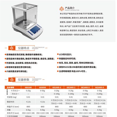 高精度微量十万分之一电子分析天平0.01mg/0.1mg双量程秤