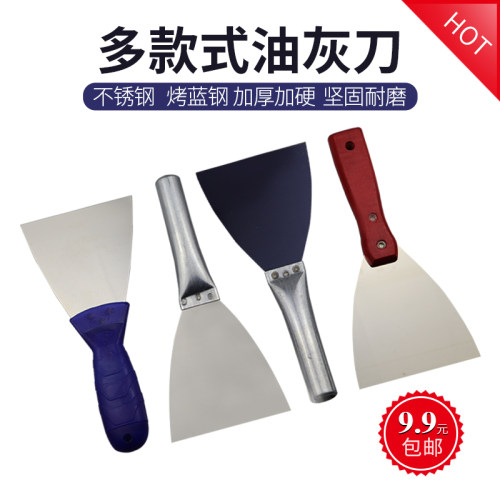 油灰刀腻子刀不锈钢铁把加厚铁柄管小铲刀刮抹灰泥清洁铲墙批灰刀
