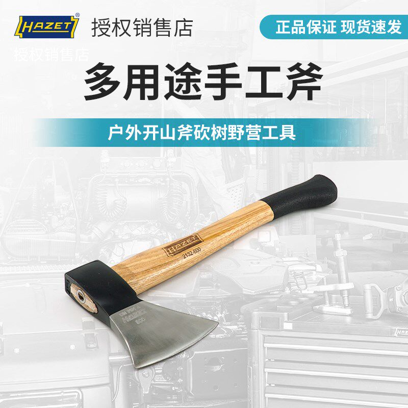 德国哈蔡特进口斧子消防斧劈柴户外开山斧砍树野营工具野外求生大