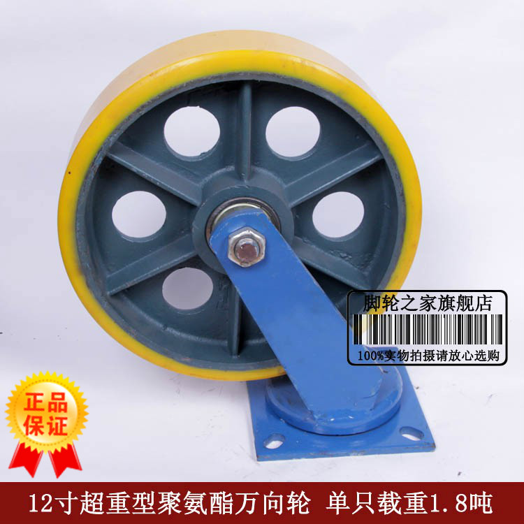 《双皇冠》12寸超重型聚氨酯万向轮 双轴承轱辘脚轮耐磨重型轮子