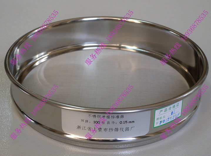 加厚304不锈钢冲框标准筛 分样筛 双层框检验筛子 8目/2.5mm