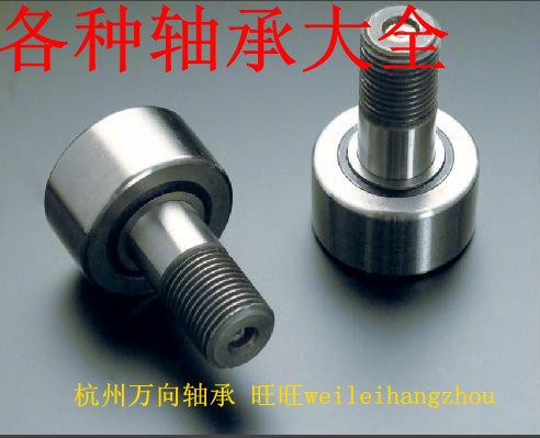 螺栓型滚轮滚针CF30-2/KR90 可定制非标滚轮滚针轴承 批量优惠