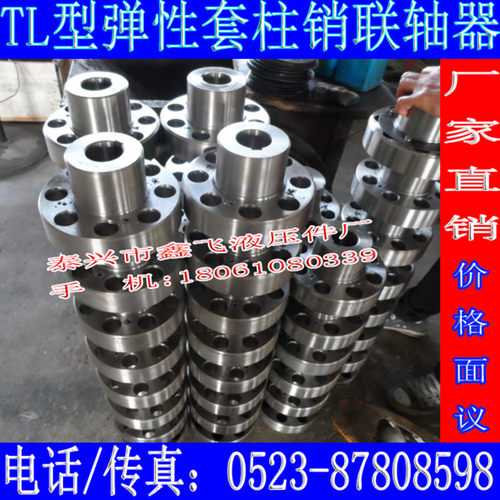 TL弹性套柱销联轴器 LT 弹性柱销联轴器TL5 TL6 TL7 TL8 TL3 TL4