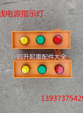 起重机滑线电源指示灯 多级管式滑线信号灯 无接缝滑线电源指示灯