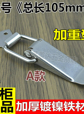 特大号木箱弹簧搭扣锁扣箱扣工具箱锁扣机械箱搭扣航空箱五金锁扣