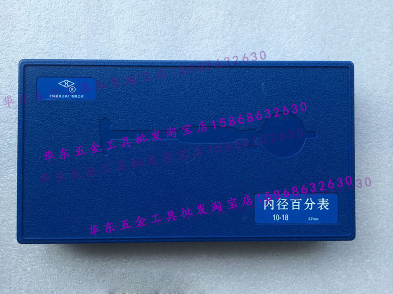 原厂正品上量内径百分表6-10-18-35-50-100-160-250-450mm