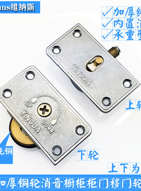 加重型推拉门轴承轮 静音趟门轮柜门轮子橱柜移门轮衣柜滑轮