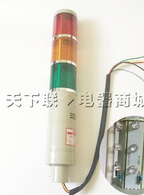 南洲三色led警示灯lta-505-3tJ常亮带响声光报警灯故障灯220v24v