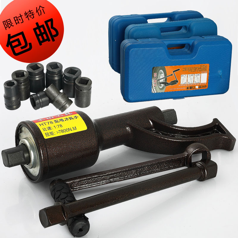 车载78型轮胎省力扳手 大货车拆卸轮胎螺丝工具 汽车修理拆胎工具