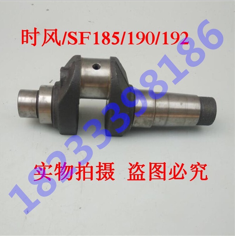 时风/SF单缸水冷柴油机 空压机 发电机配件R185 R190 R192曲轴