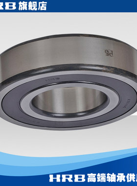 HRB 6312-2RZ P5 D180312 哈尔滨深沟球轴承S内径60mm外径130mm